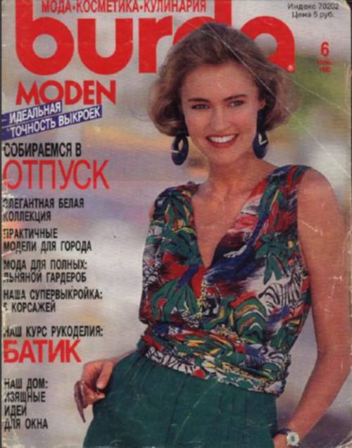 Выкройки бурда. Июнь(номер шесть) 1990 года. Выкройки бурда. Июнь(номер шесть) 1990 года.